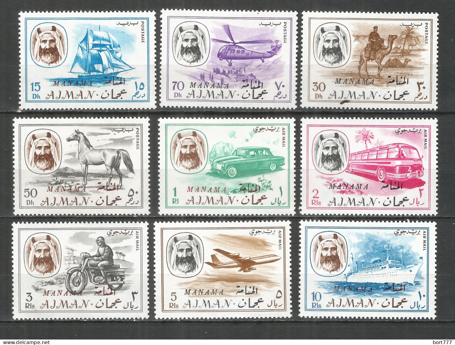 Manama 1967 Year Mint Stamps MNH(**) Ships OVPT - Manama