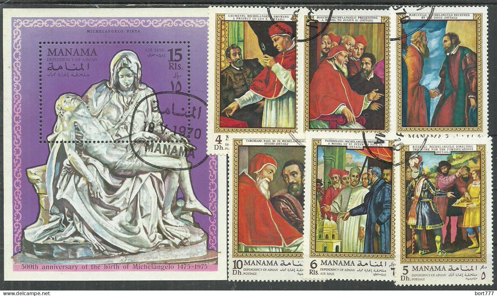 Manama 1970 Year, Used Stamps Set - Manama