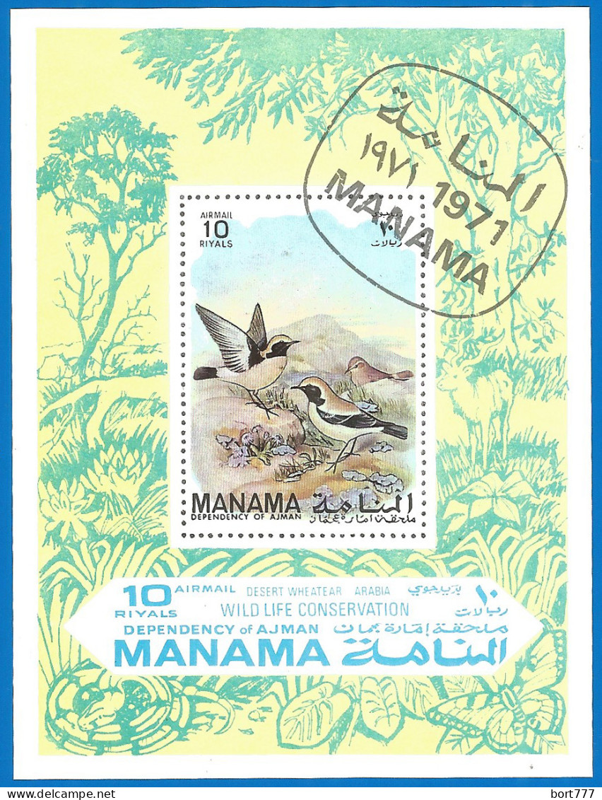 Manama 1971 Year, Used Block Birds - Manama