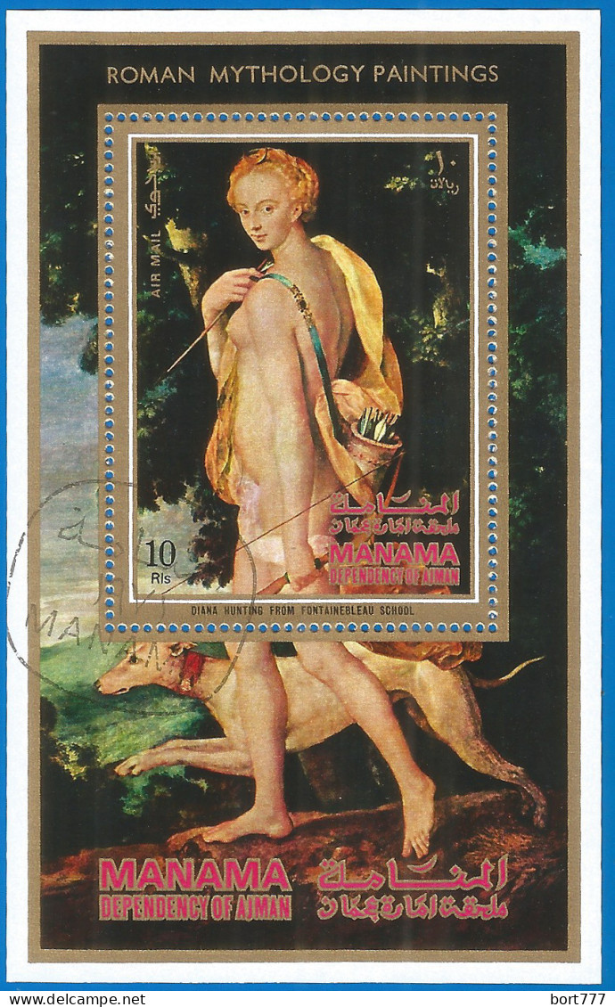 Manama 1971 Year, Used Block Painting R.Mythology - Manama