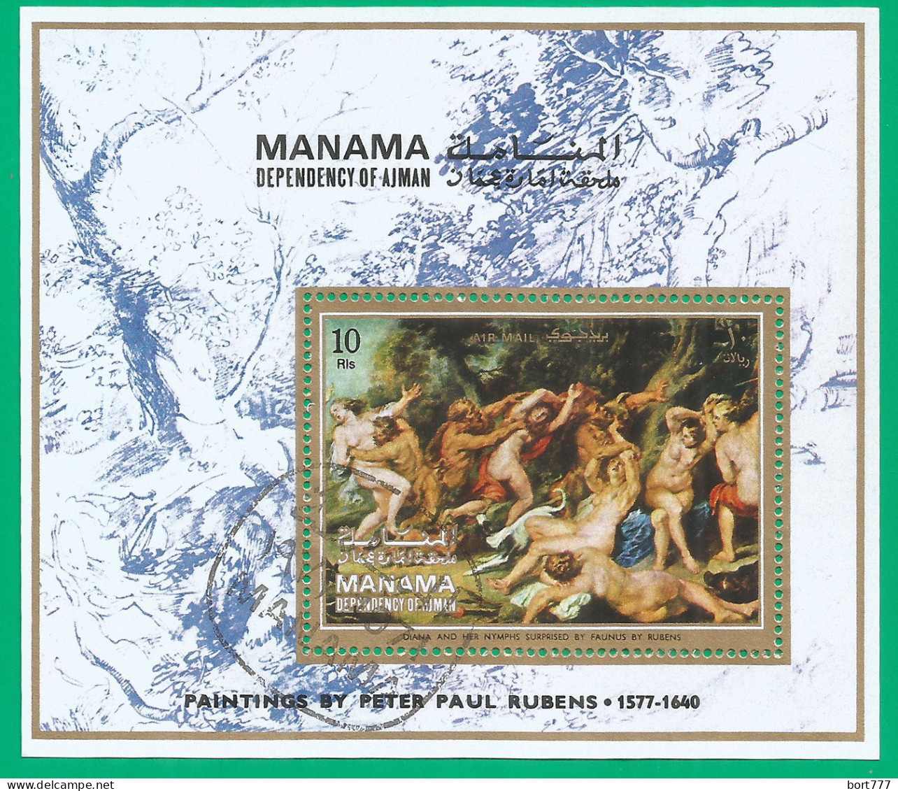 Manama 1971 Year, Used Block Painting Rubens - Manama