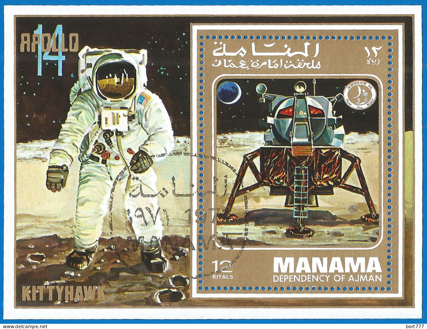 Manama 1971 Year, Used Block Space - Manama