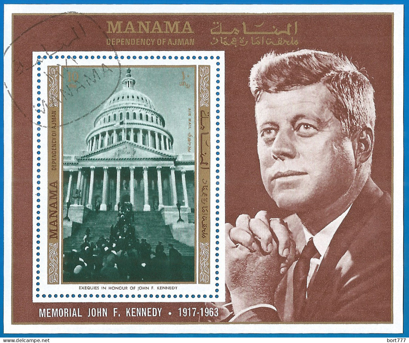 Manama 1972 Year, Used Block  Kennedy  - Manama