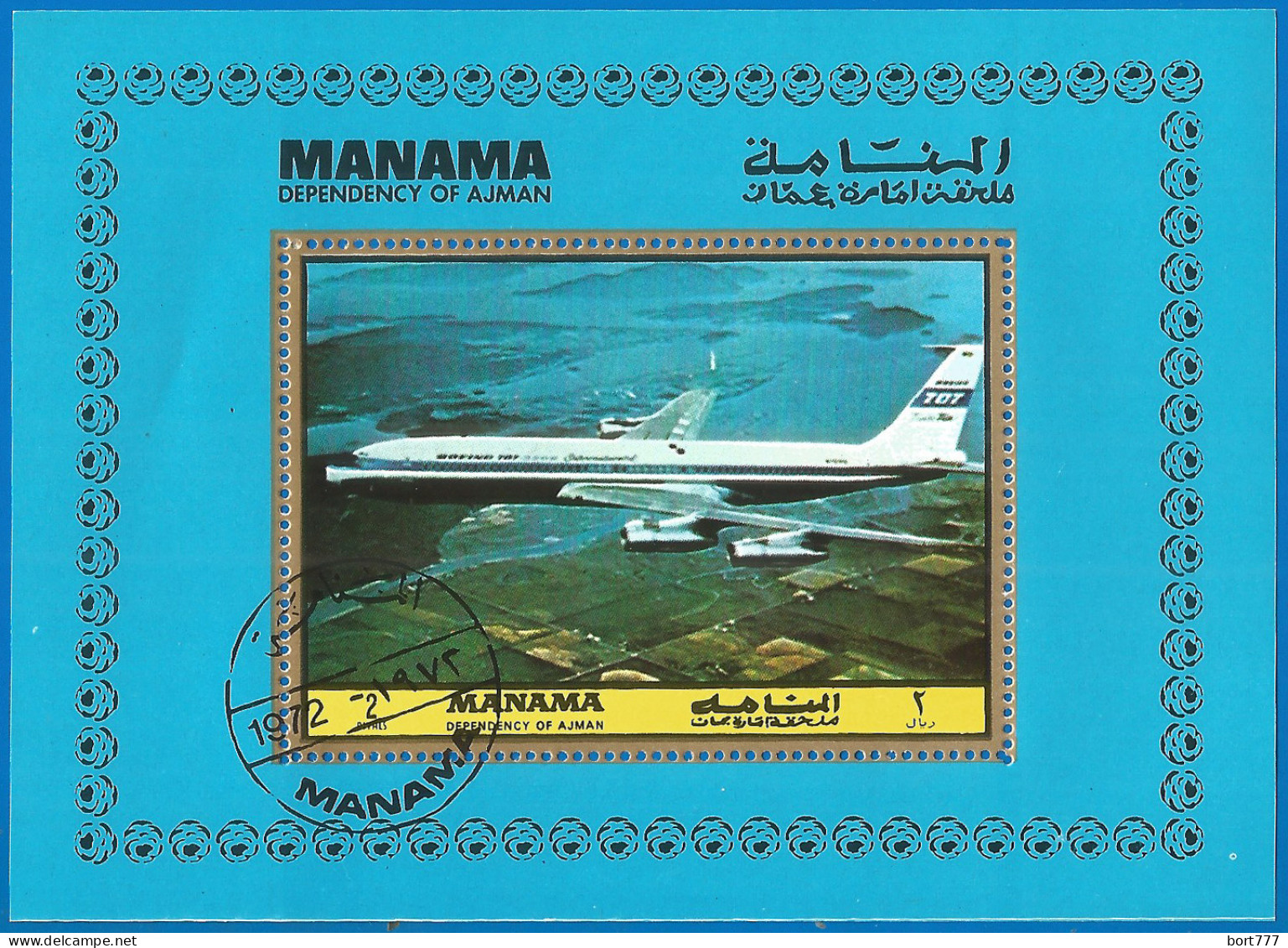 Manama 1972 Year, Used Block Aircraft Boing - Manama