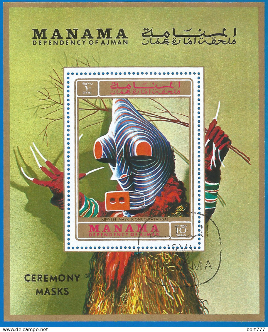 Manama 1972 Year, Used Block Painting - Manama