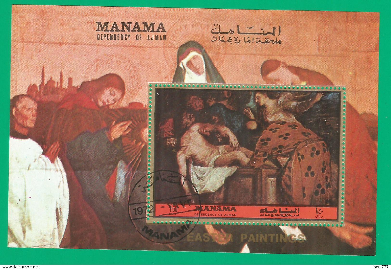 Manama 1972 Year, Used Block Painting - Manama