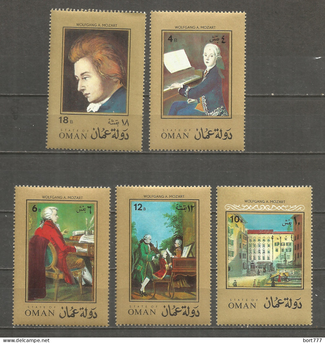 Oman 1971 Year, Mint Stamps Mozart - Autres - Asie