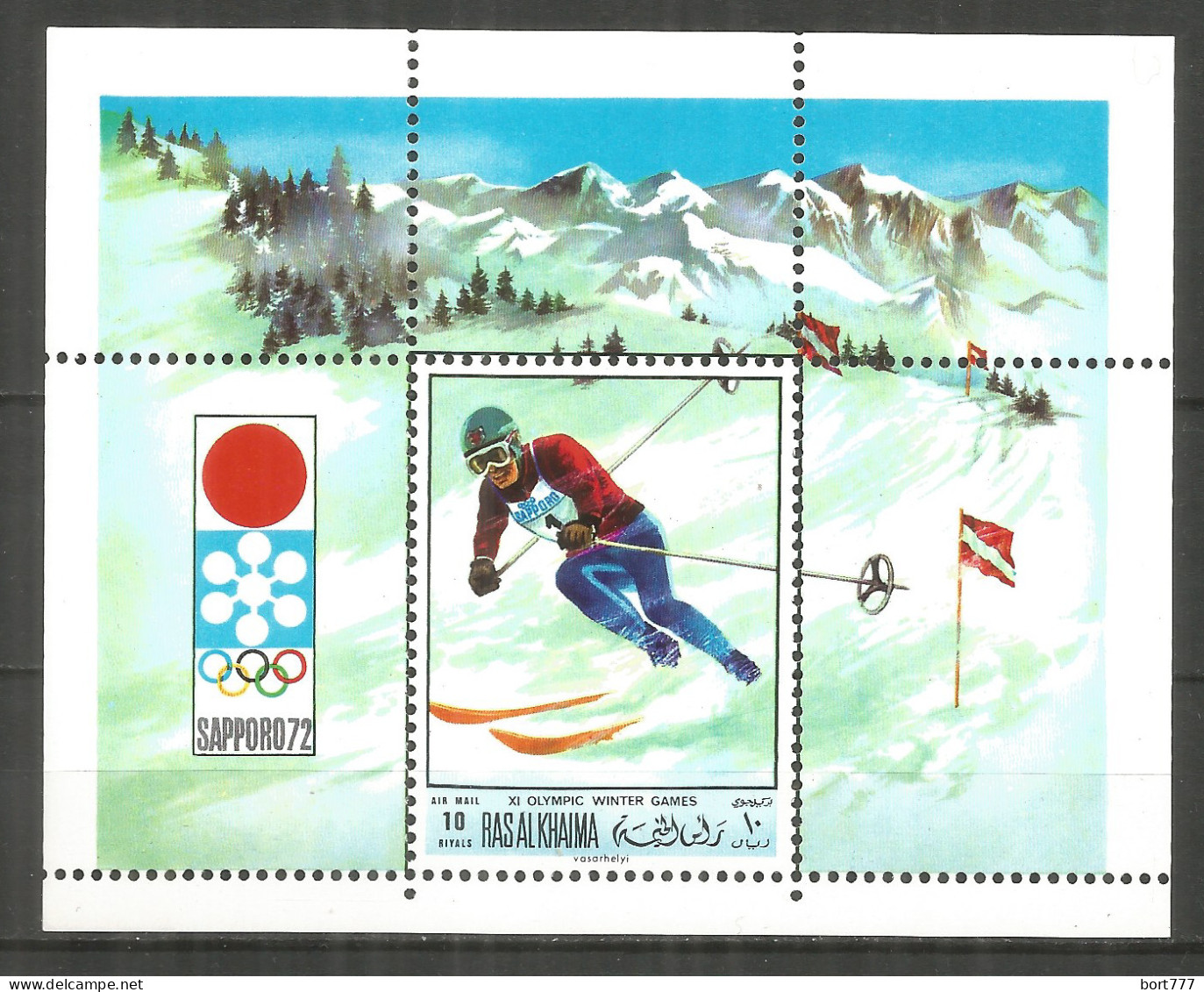 Ras Al Khama 1972 Mint Blocks MNH(**) Sapporo'72 Olympic Games - Ra's Al-Chaima