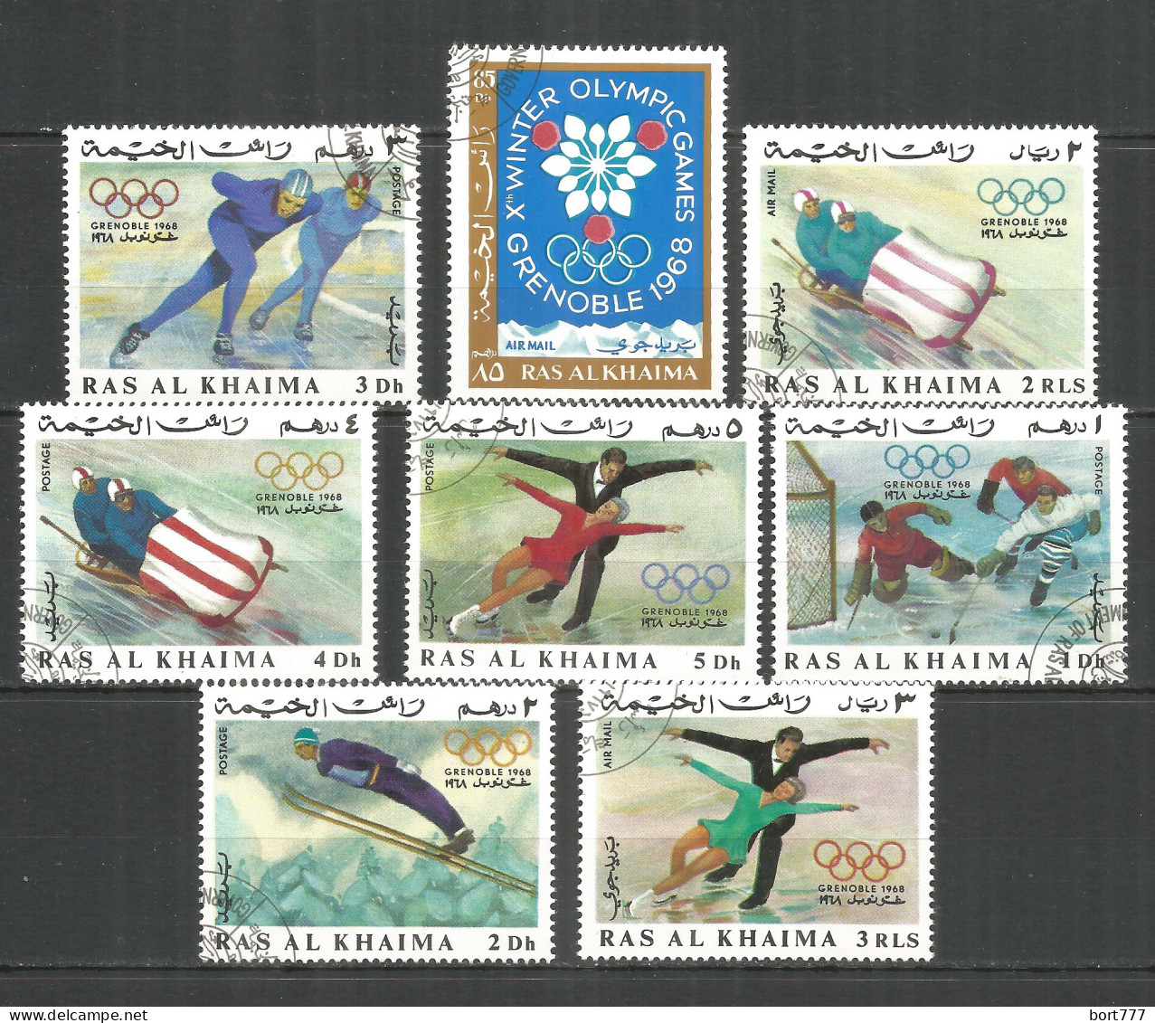 Ras Al-Khaima 1967 Year, Used Stamps Sport - Ras Al-Khaimah