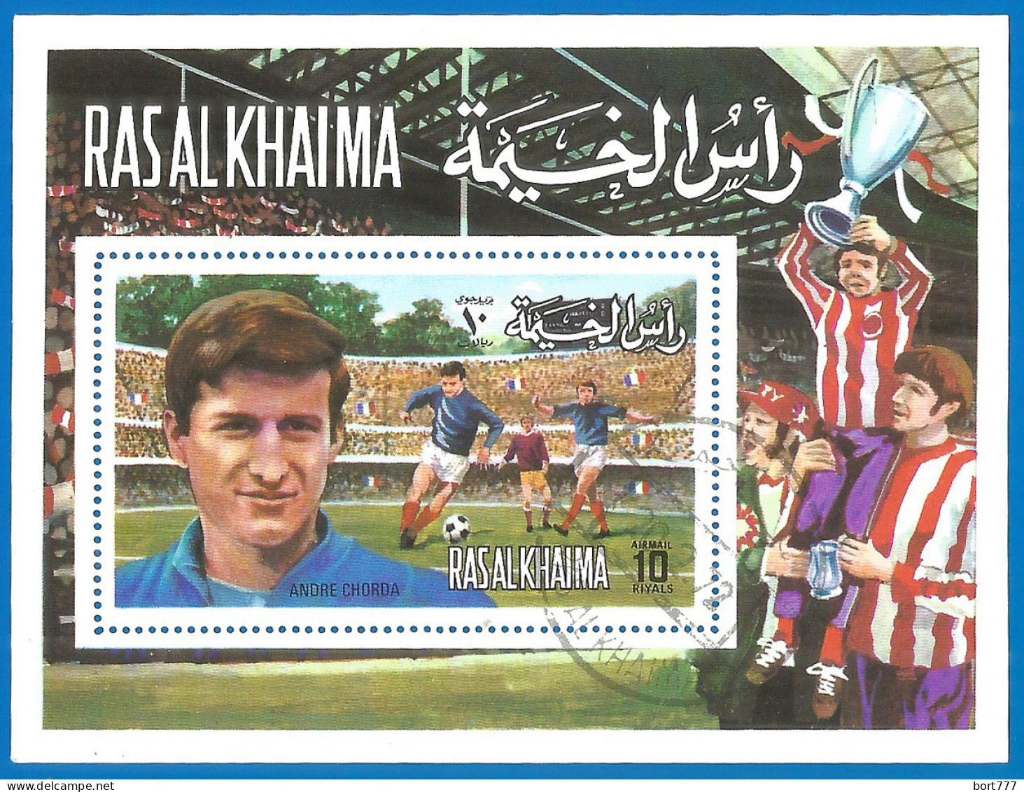 Ras Al-Khaima 1972 Year, Used Block Soccer Football - Ras Al-Khaima