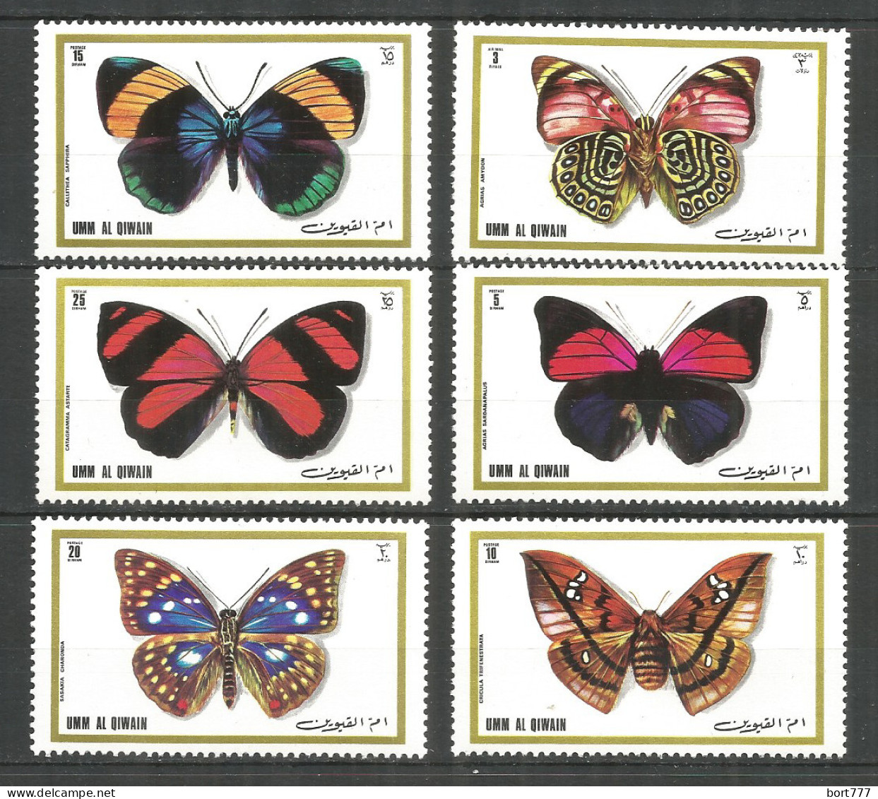 Umm Al-Qiwain 1972 Year Mint MNH(**) Butterfly - Umm Al-Qiwain