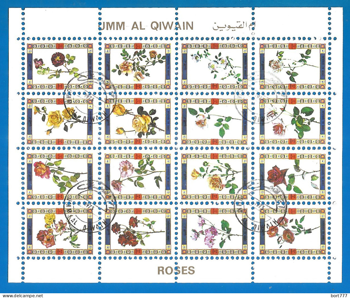 Umm Al-Qiwain 1972 Year, Used S/S Flowers Roses - Umm Al-Qiwain