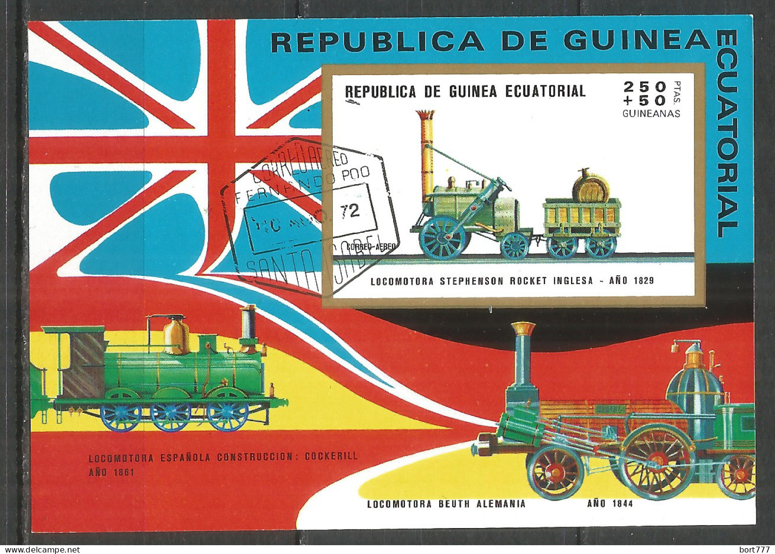 Equatorial Guinea 1972 Year , Used Block  Trains - Guinée Equatoriale