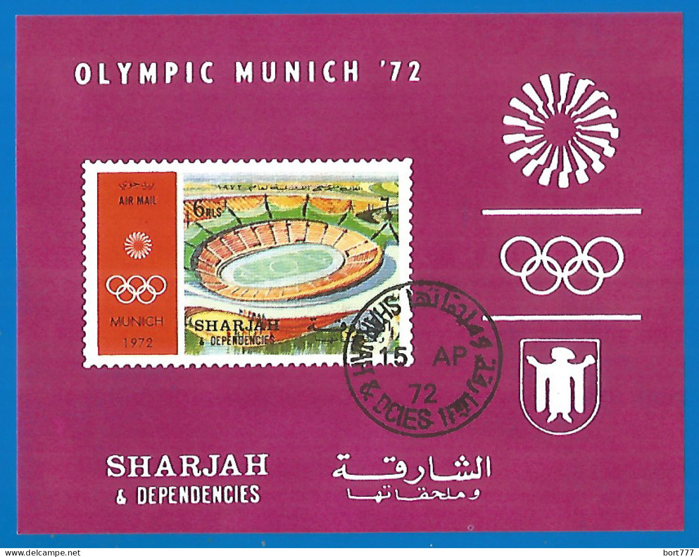 Sharjah 1972 Year, Used Block Sport  Imperf. - Sharjah