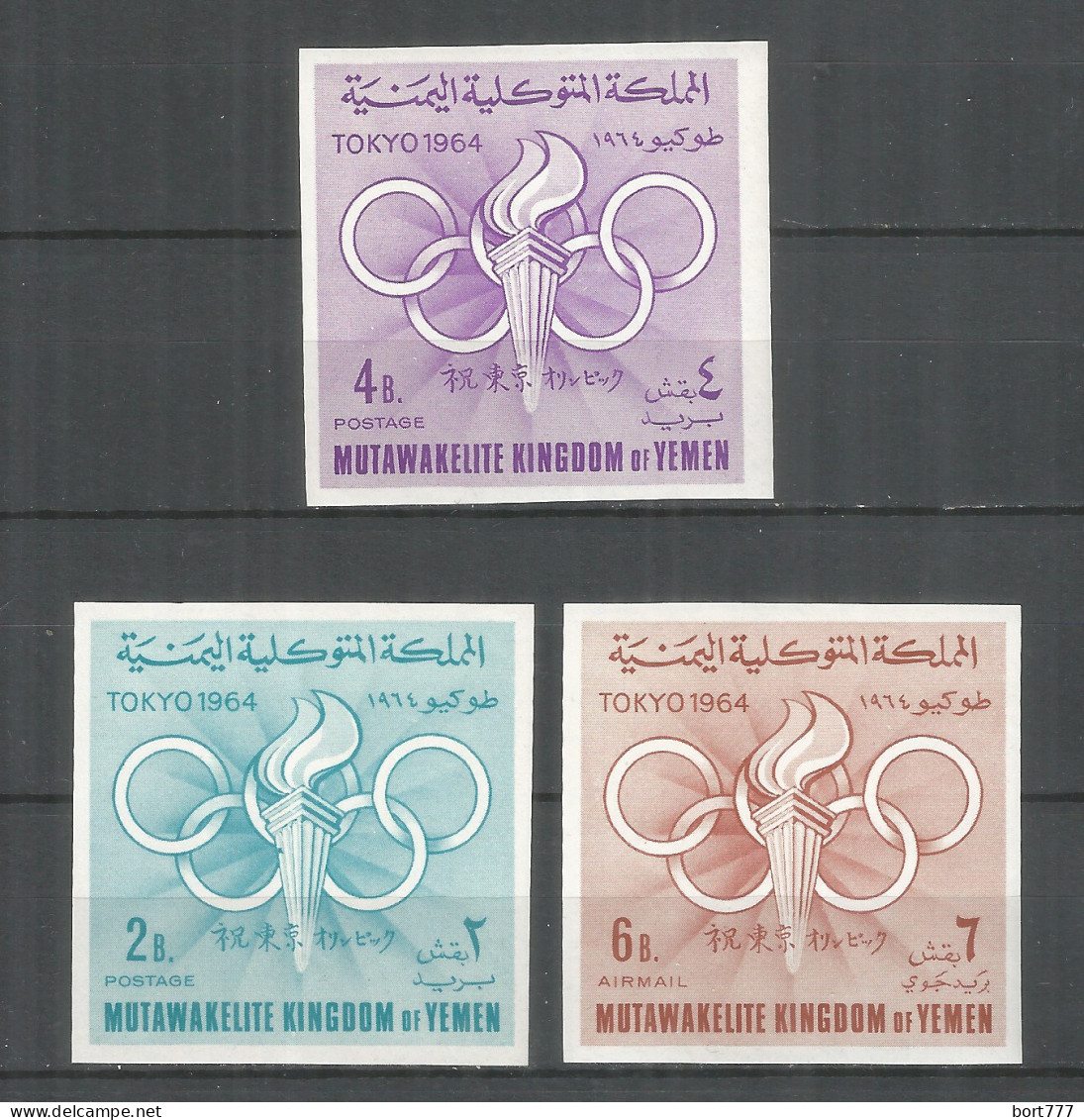 Yemen Kingdom 1964 Mint Stamps MNH (**) Mi.# 72-74B Imper - Olympics - Yemen