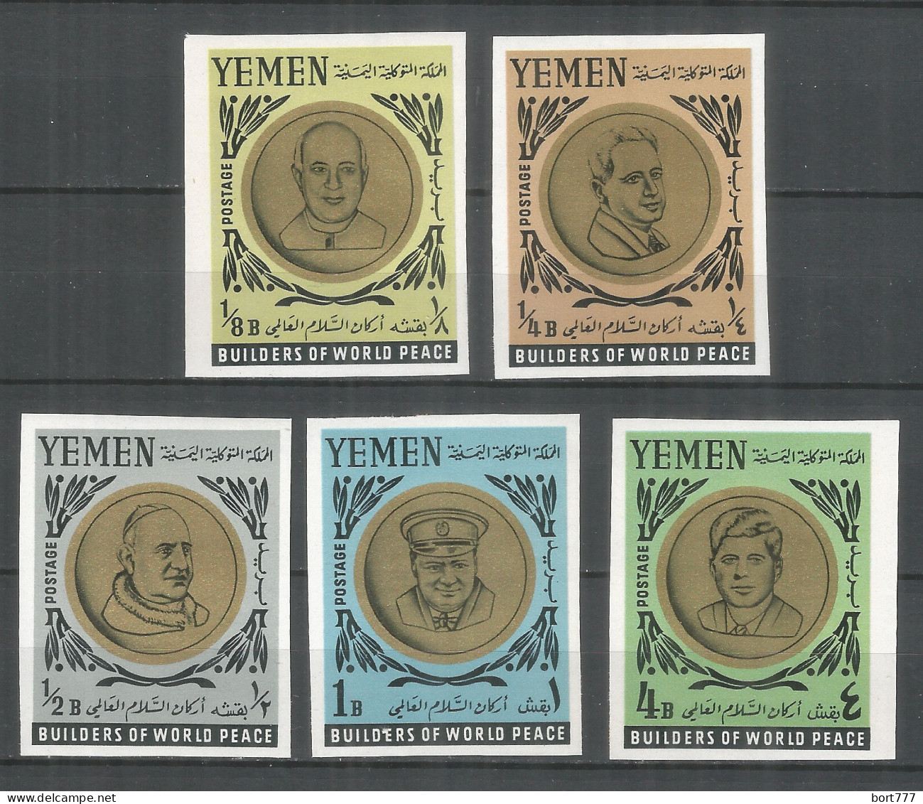Yemen Kingdom 1966 Mint Stamps MNH (**) Mi.# 202-206B Imper -Pope John XXIII - Yemen