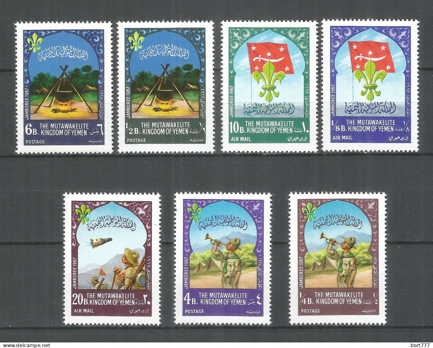Yemen Kingdom 1967 Mint Stamps MNH (**) Mi.# 365-371 A Boy Scouts - Yemen