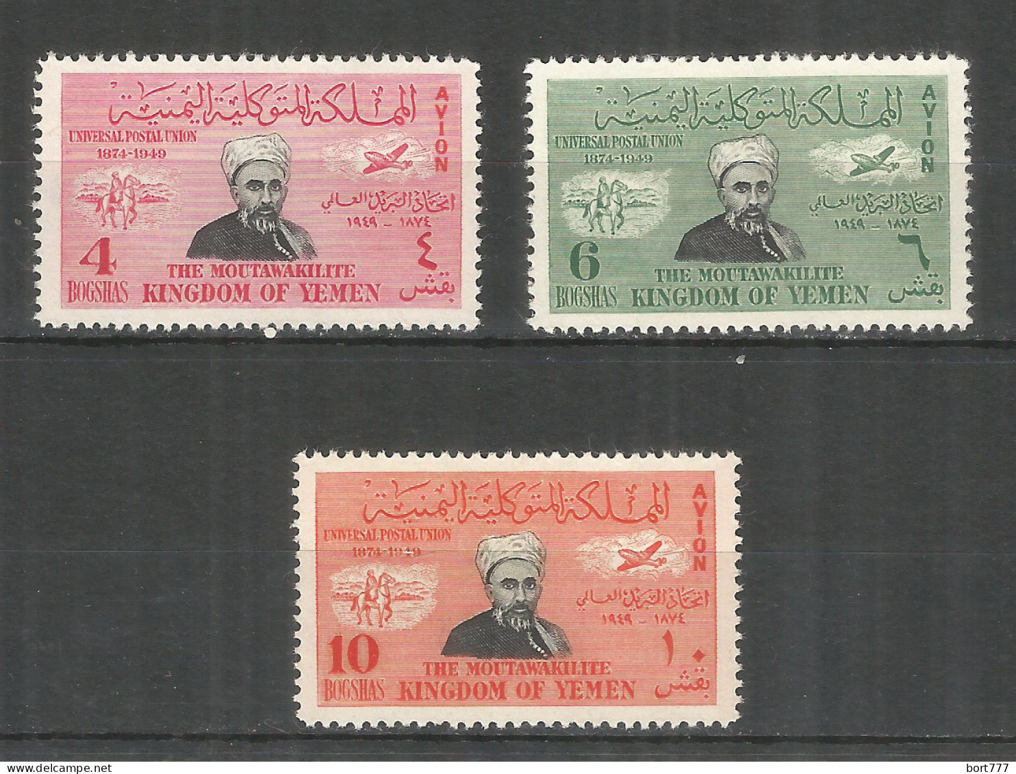 Yemen North 1950 Mint Stamps MNH (**) Mi.# 118-120A - Yemen