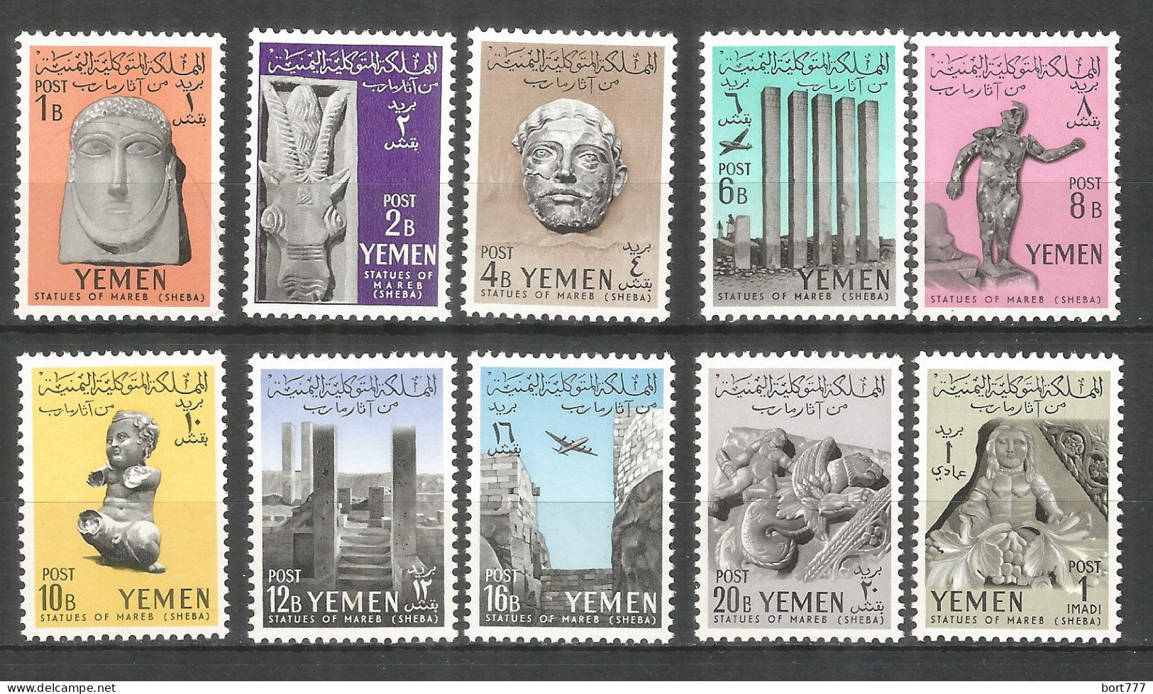 Yemen North 1961 Mint Stamps MNH (**) Michel# 215-224 Architecture - Yemen