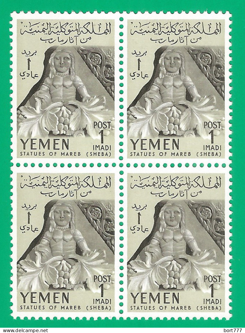 Yemen North 1961 Mint Stamps MNH (**) Michel# 224 Block Of 4 - Yemen
