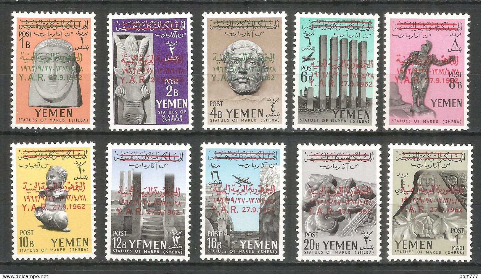 Yemen North 1963 Mint Stamps MNH (**) Mi.# 256-265 Architecture - Yemen