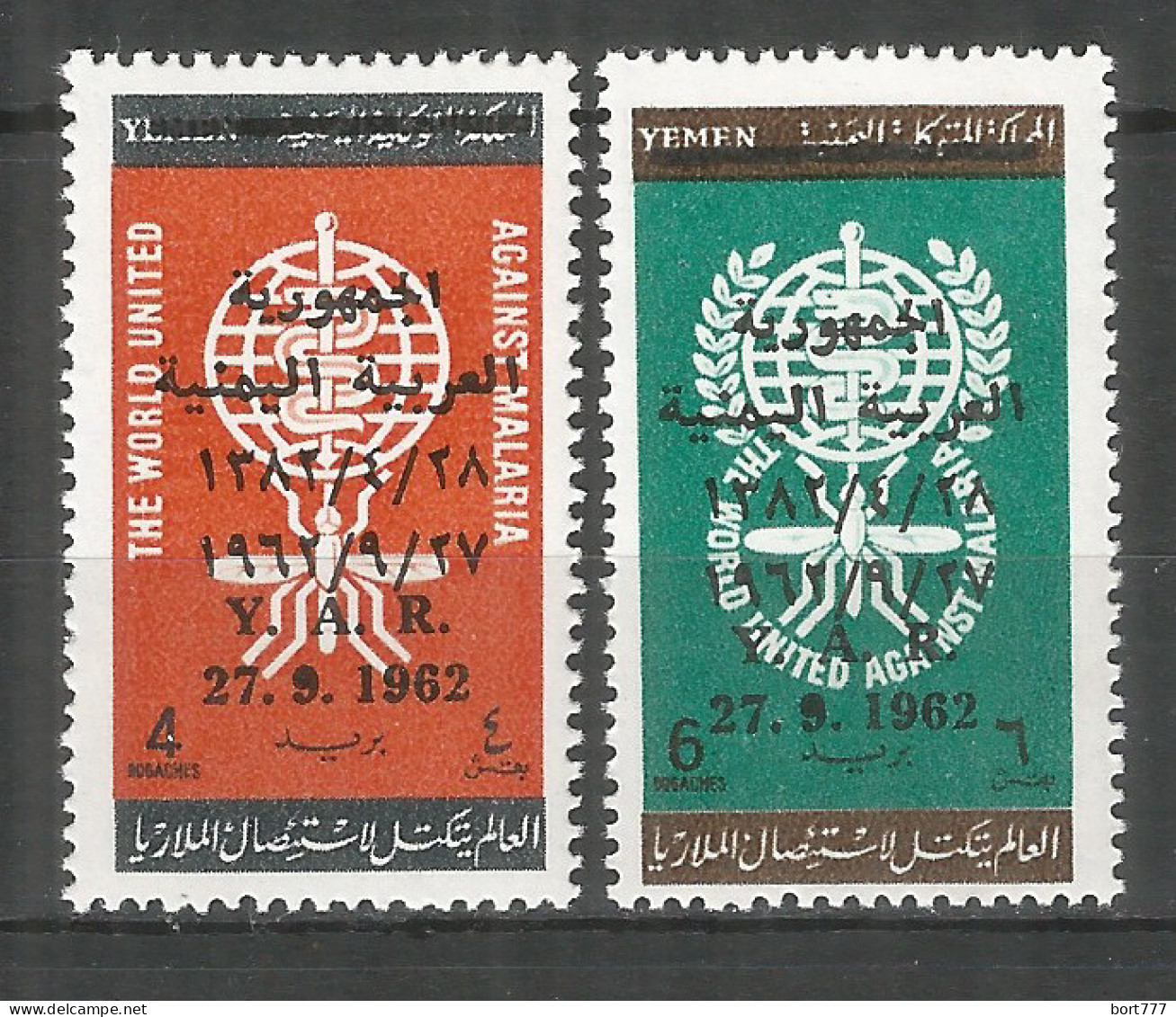 Yemen North 1963 Mint Stamps MNH (**) Mi.# 330-331 OVPT - Yemen