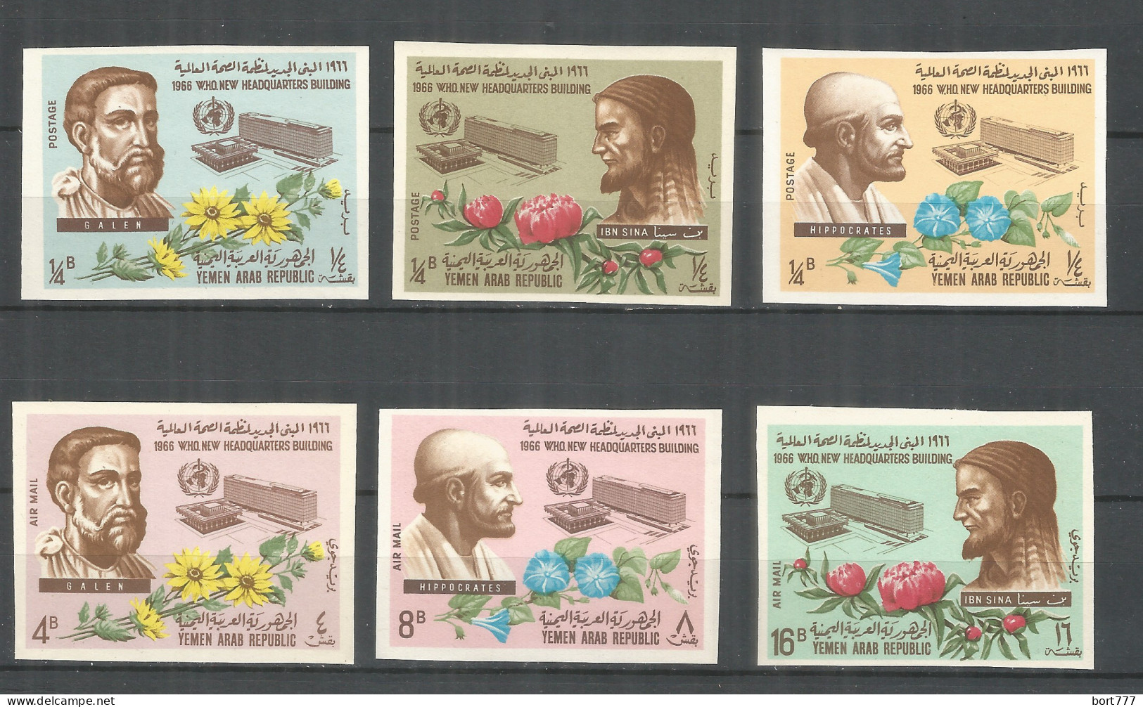 Yemen North 1966 Mint Stamps MNH (**) Mi.# 529-534B Imperf. - Yemen