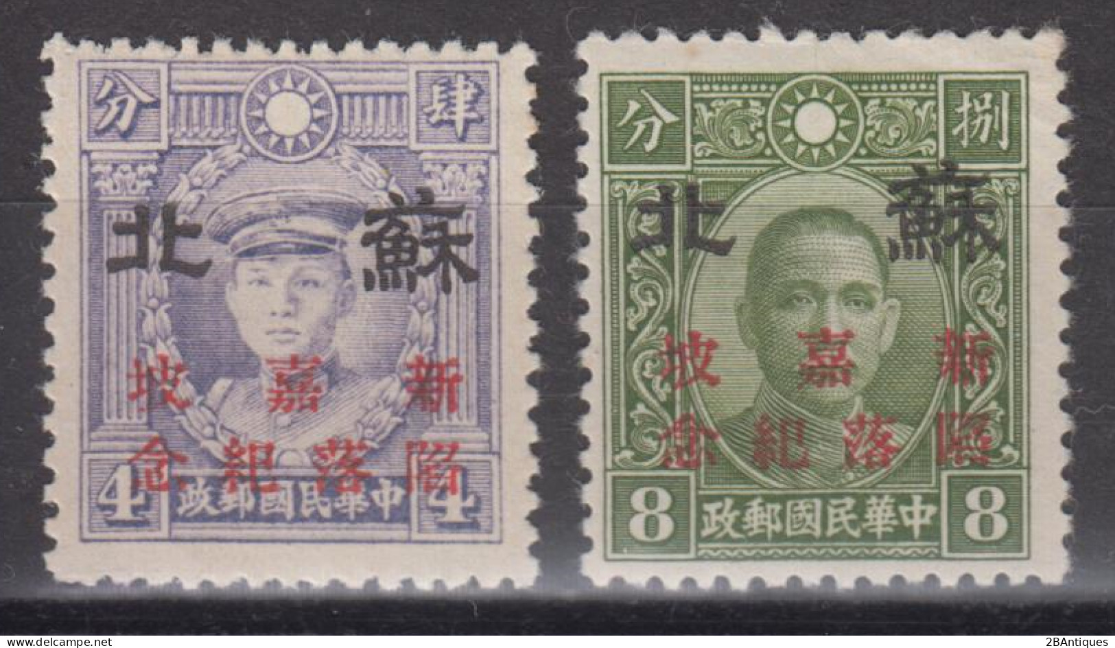 JAPANESE OCCUPATION OF CHINA 1942 - North China SUPEH OVERPRINT - The Fall Of Singapore MH* - 1941-45 Chine Du Nord