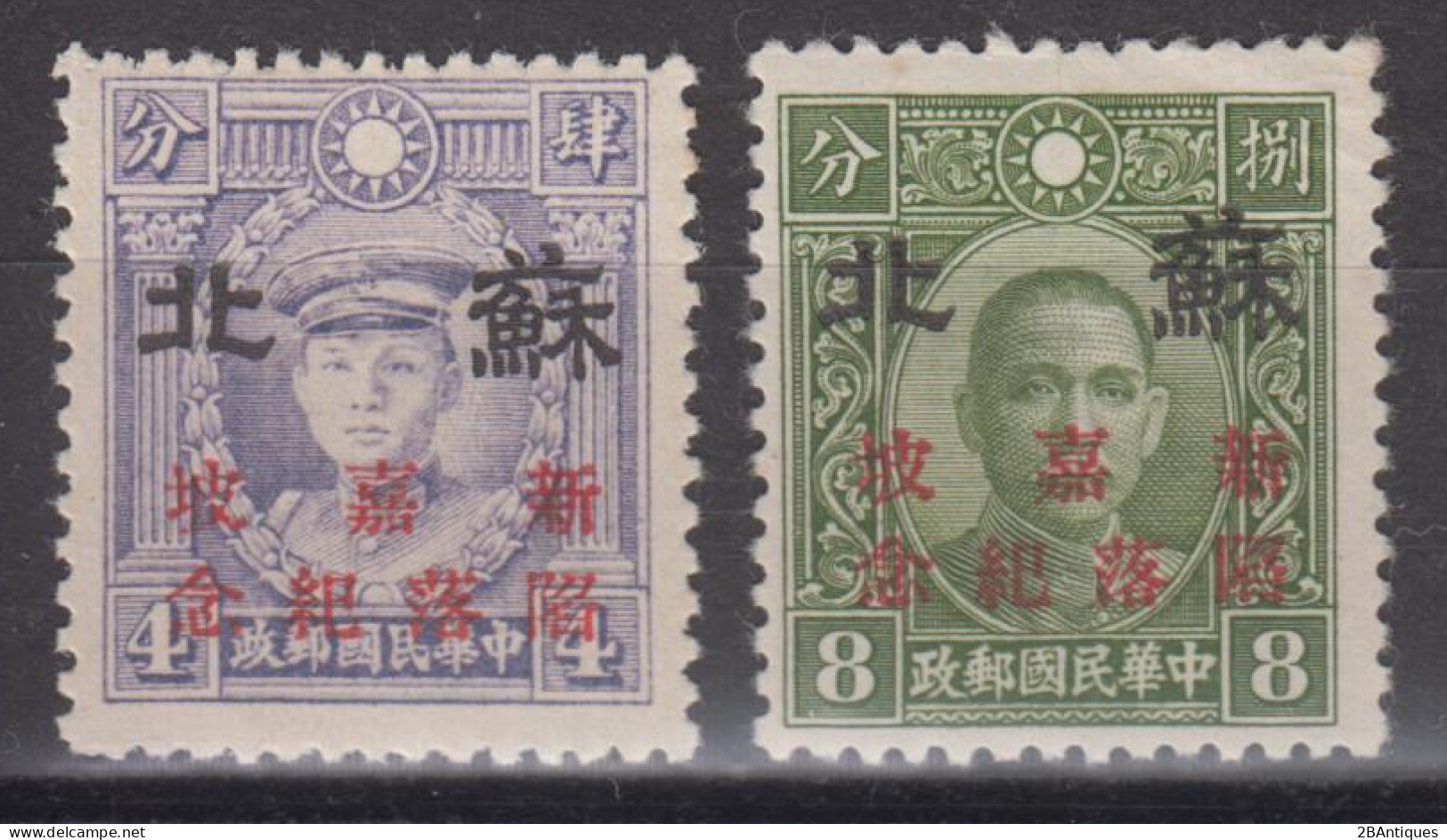 JAPANESE OCCUPATION OF CHINA 1942 - North China SUPEH OVERPRINT - The Fall Of Singapore MH* - 1941-45 Northern China