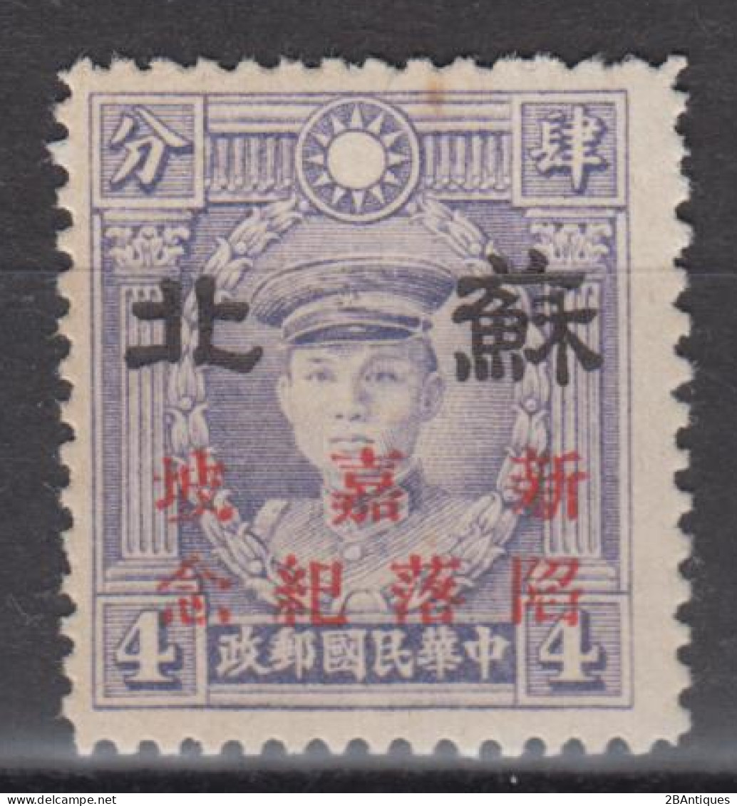 JAPANESE OCCUPATION OF CHINA 1942 - North China SUPEH OVERPRINT - The Fall Of Singapore MH* - 1941-45 Northern China