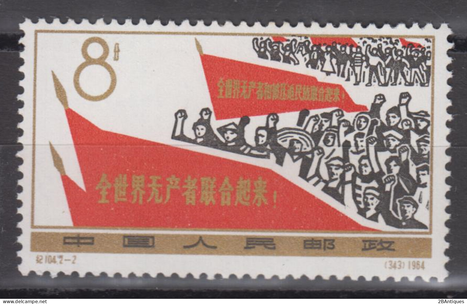 PR CHINA 1964 - Labour Day MNH** OG XF - Unused Stamps