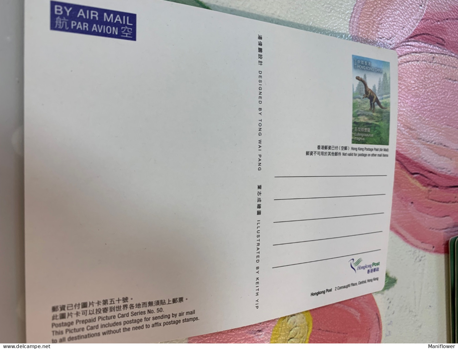 Hong Kong Stamp Dinosaur 3D Hologram 2014 - Storia Postale