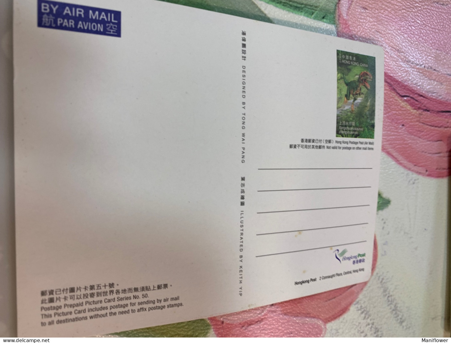 Hong Kong Stamp Dinosaur 3D Hologram 2014 - Cartas & Documentos