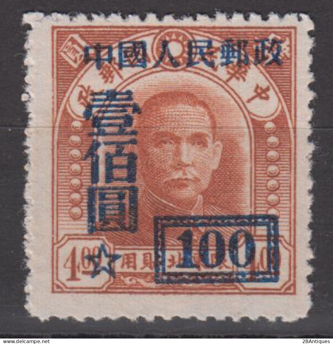 PR CHINA 1950 - North East Province Postage Stamp Surcharged MNGAI - Unused Stamps