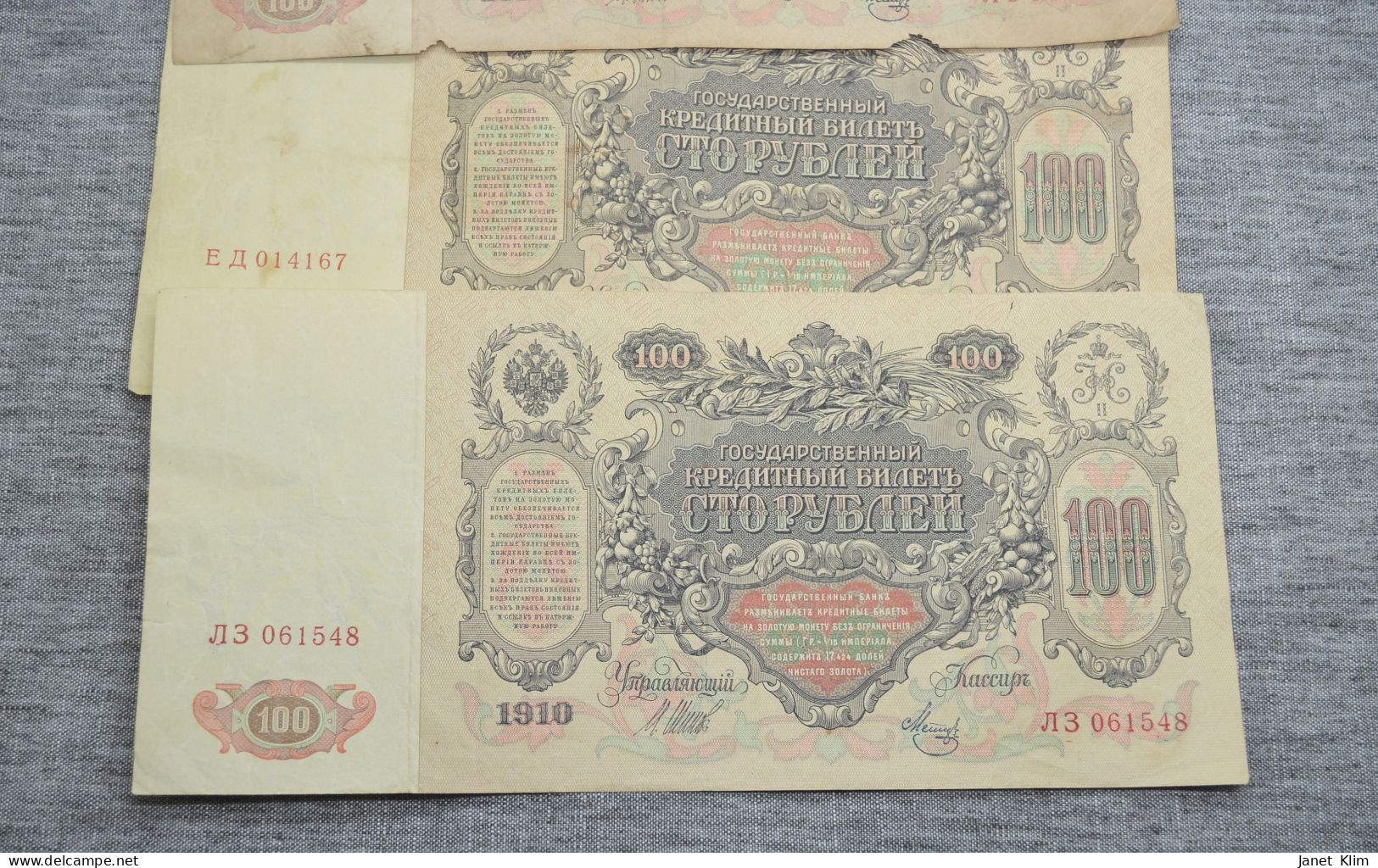 100 Rubles 1910 Of The Russian Tsarist Empire In A Lot Of 3 Pieces - Rusia