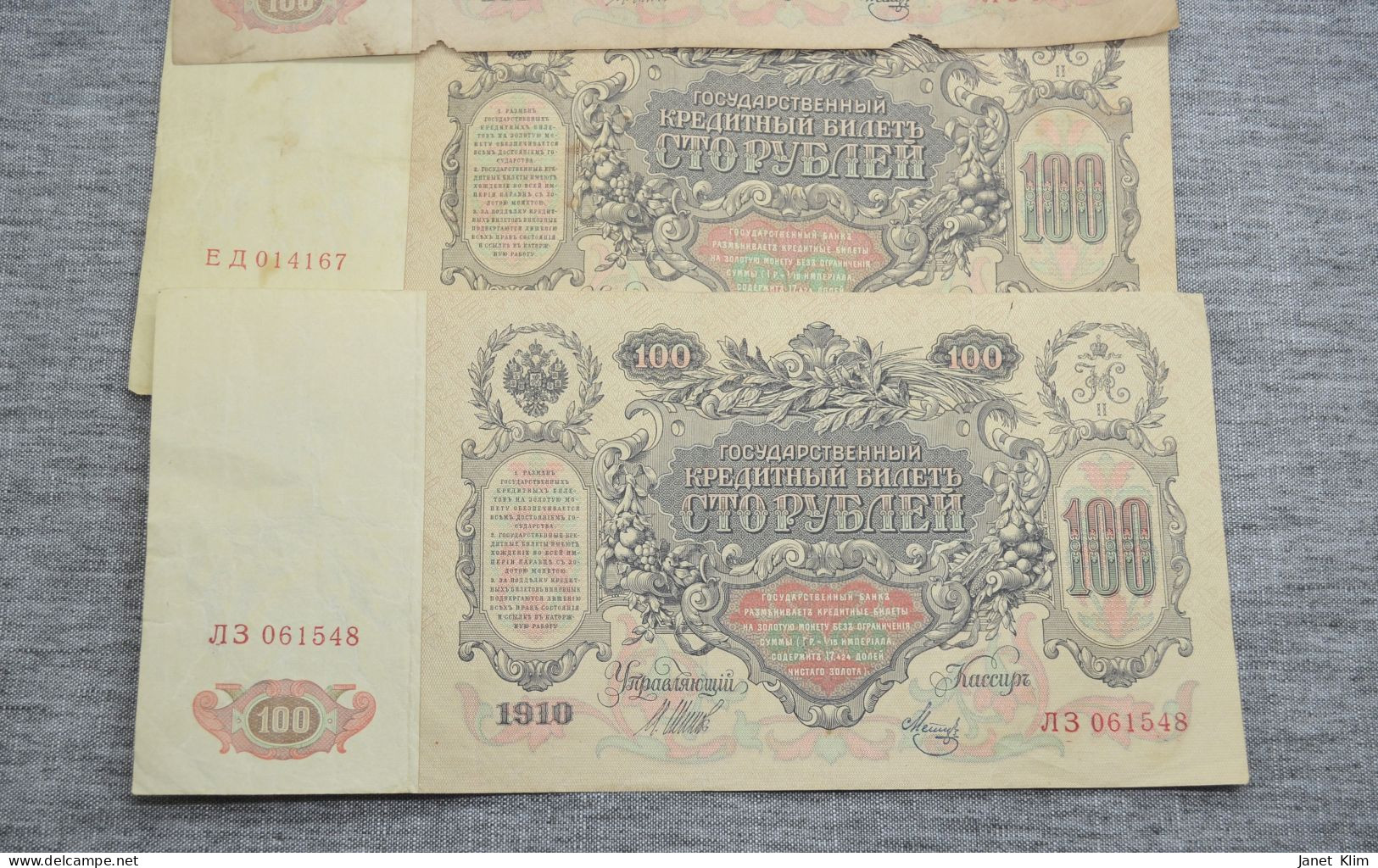 100 Rubles 1910 Of The Russian Tsarist Empire In A Lot Of 3 Pieces - Russia