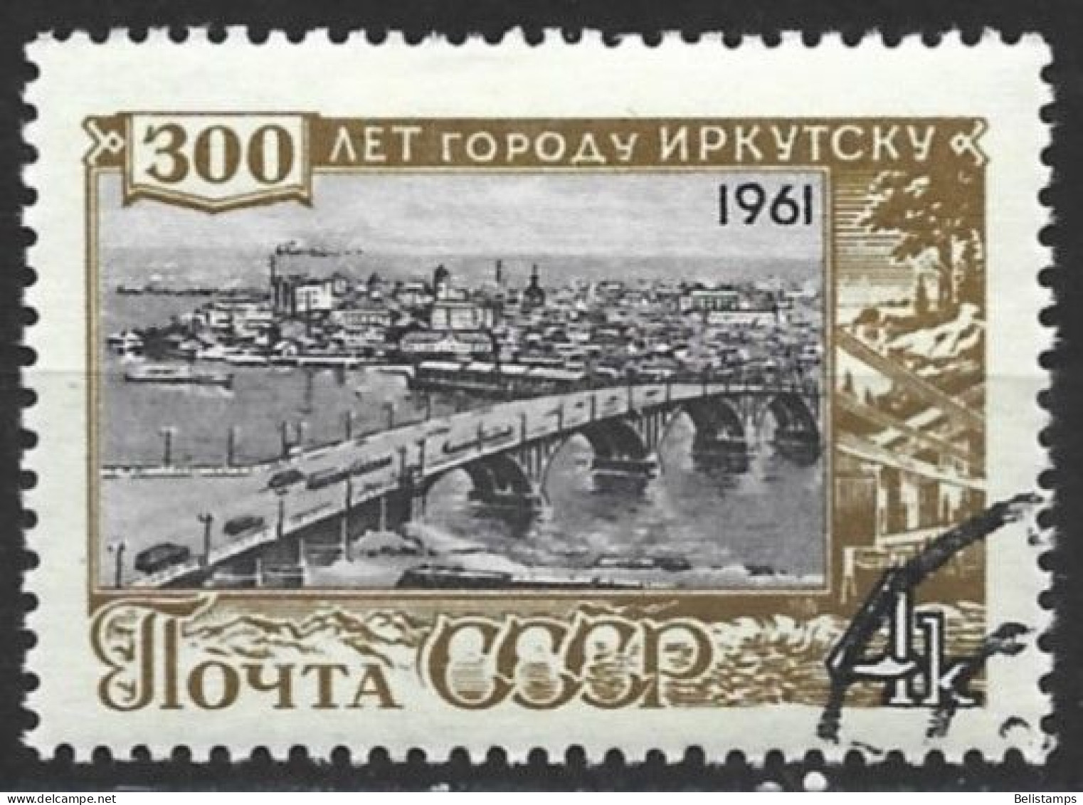 Russia 1961. Scott #2523 (U) Angara River Bridge, Irkutsk  *Complete Issue* - Usati