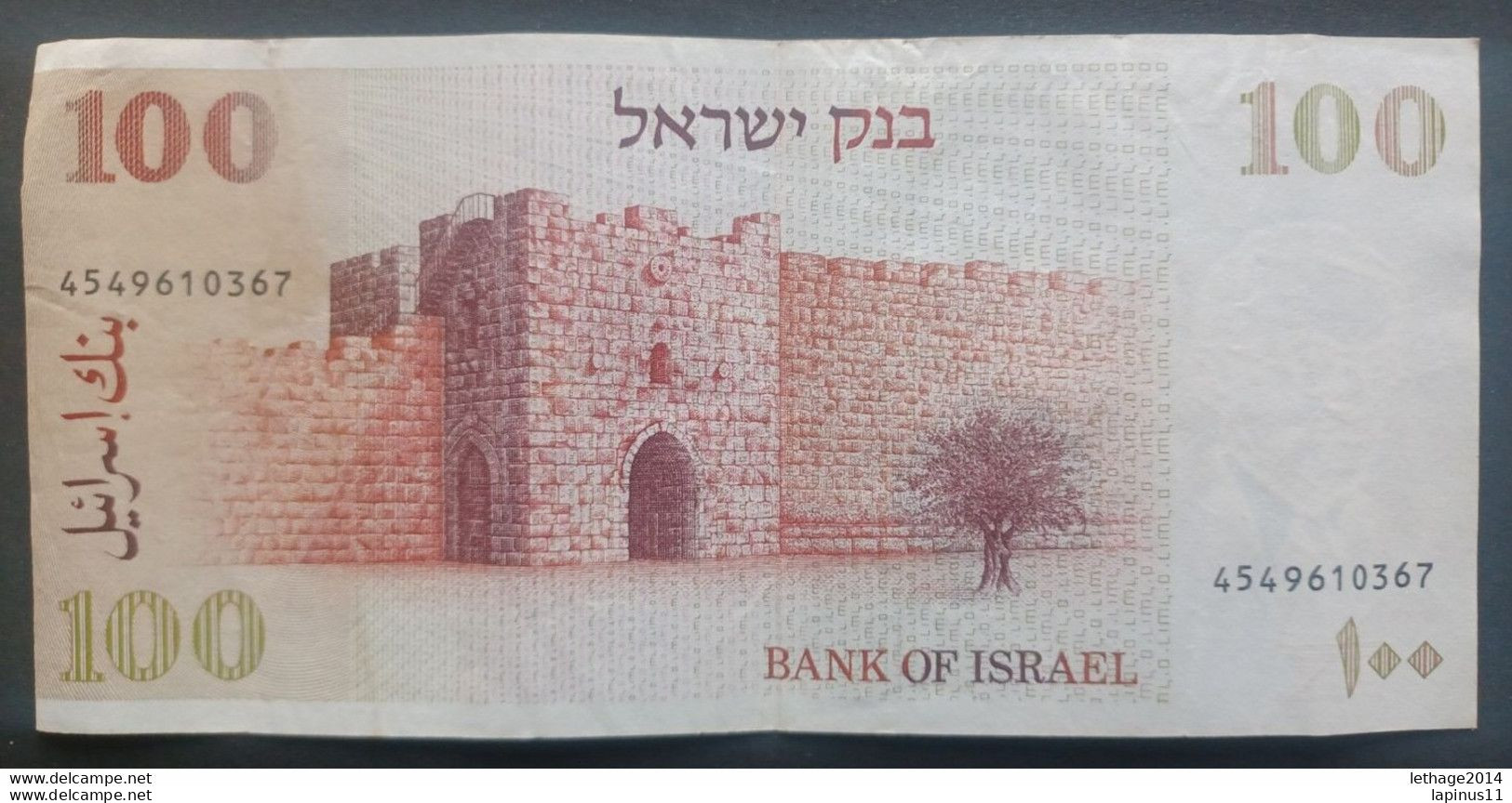 BANKNOTE ISRAEL 100 SHEKEL SHEQALIM 1979 BEAUTIFUL CONSERVATION - Israel