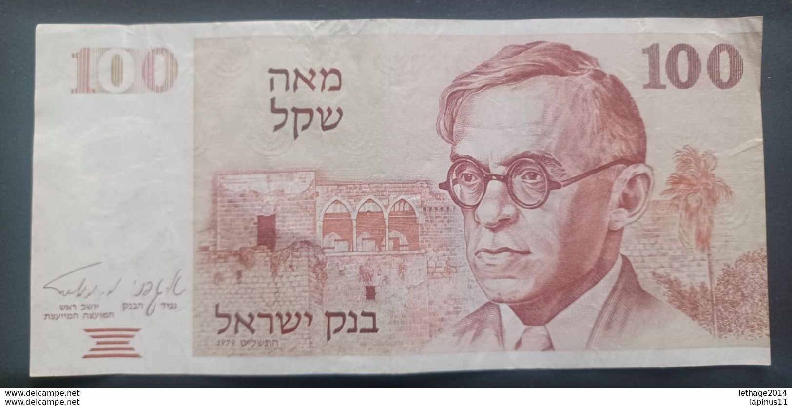 BANKNOTE ISRAEL 100 SHEKEL SHEQALIM 1979 BEAUTIFUL CONSERVATION - Israël