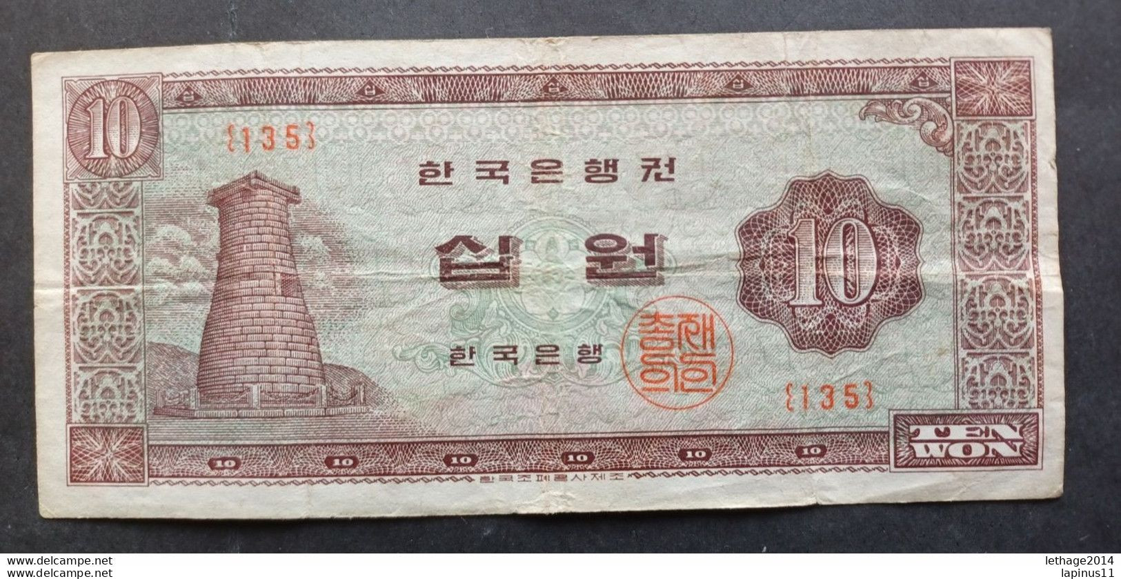 BANKNOTE SOUTH KOREA SOUTH KOREA 10 WON 1962 CIRCULATED - Corea Del Sur