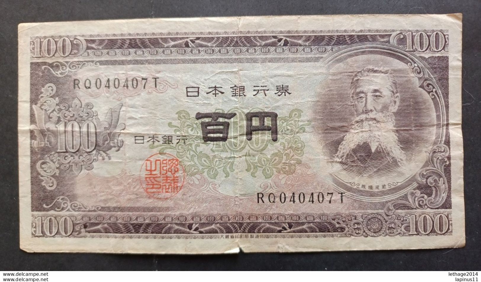 BANKNOTE JAPAN NIPPON JAPAN 100 YEN 1953 CIRCULATED - Japon