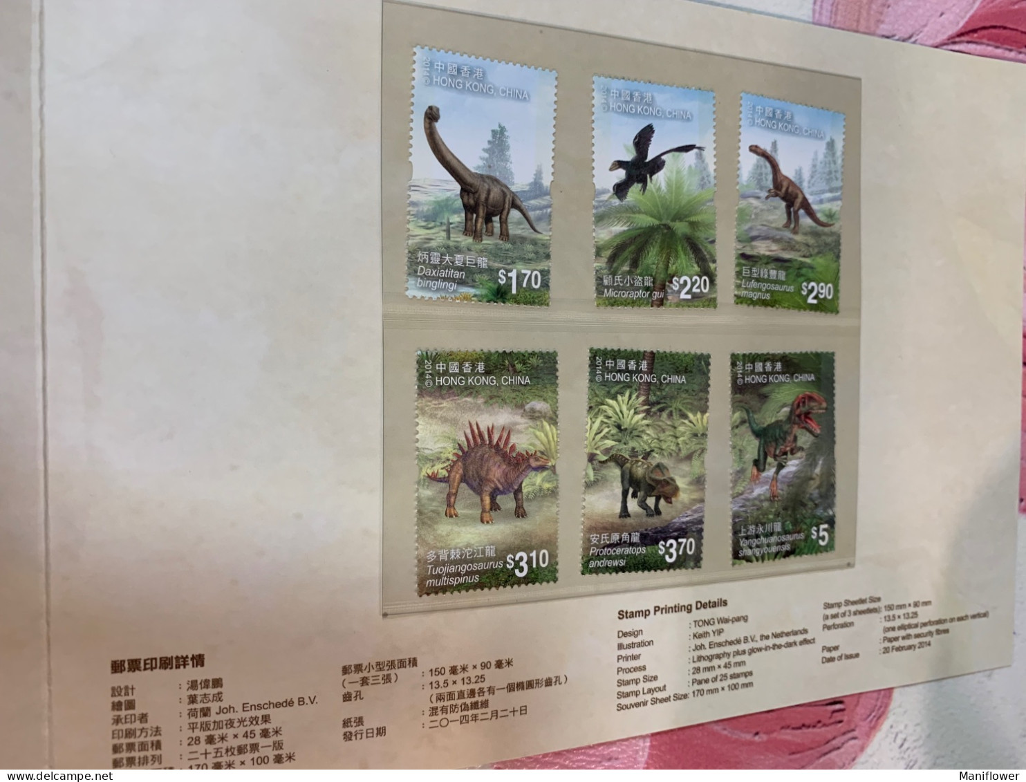 Hong Kong Stamp 2014 Dinosaur Pack - Storia Postale