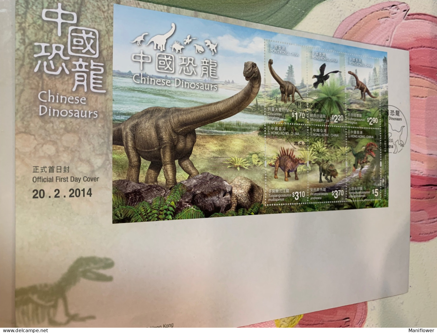 Hong Kong Stamp 2014 Dinosaur FDC Cover - Covers & Documents