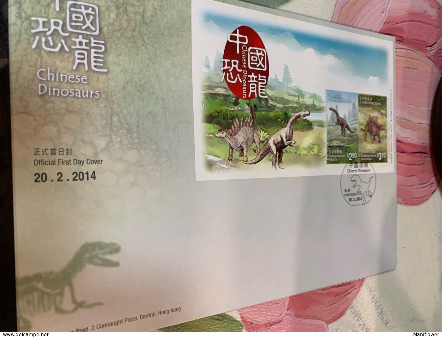 Hong Kong Stamp 2014 Dinosaur FDC Cover - Covers & Documents