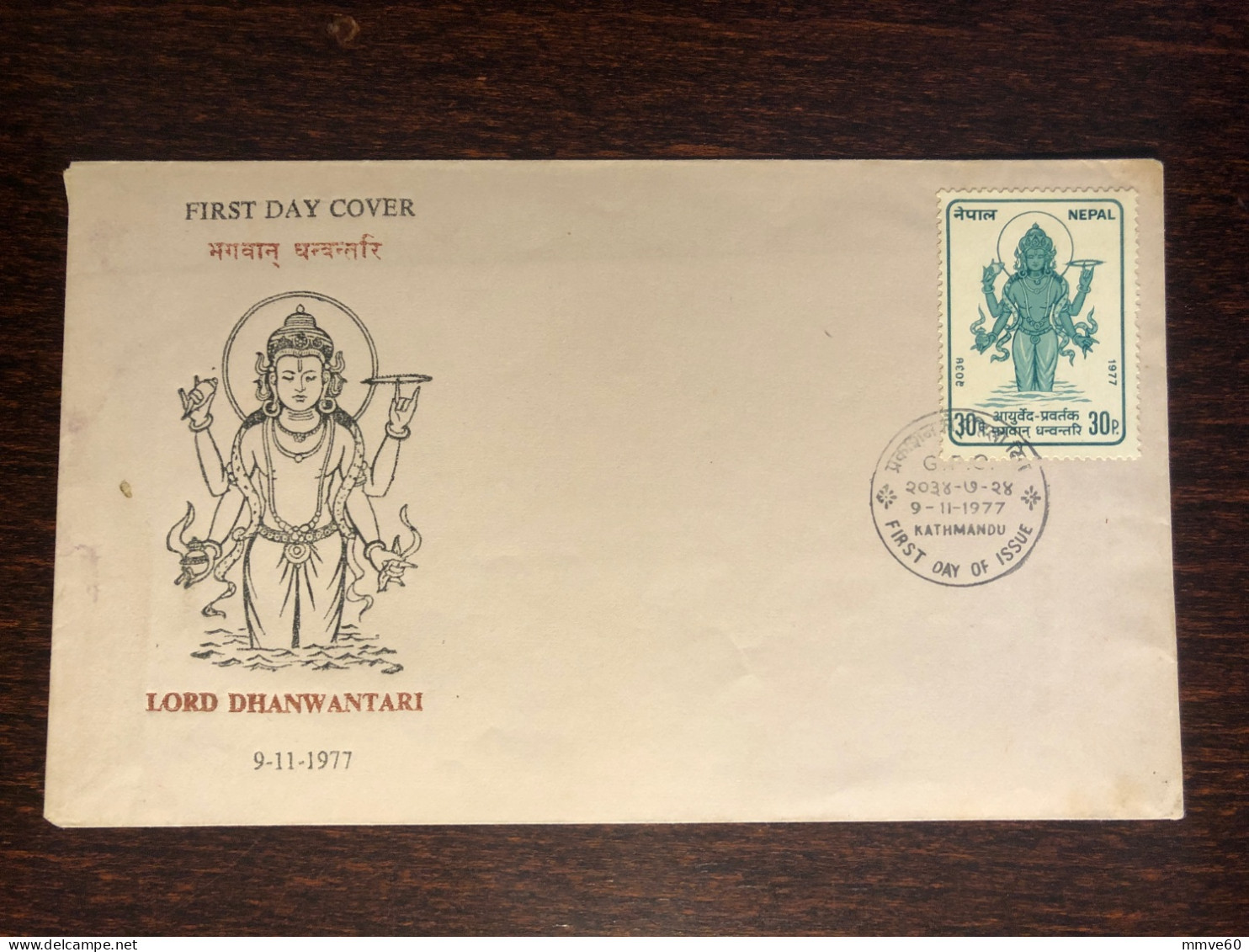 NEPAL FDC COVER 1977 YEAR GODDESS OF HEALTH MEDICINE STAMPS - Nepal