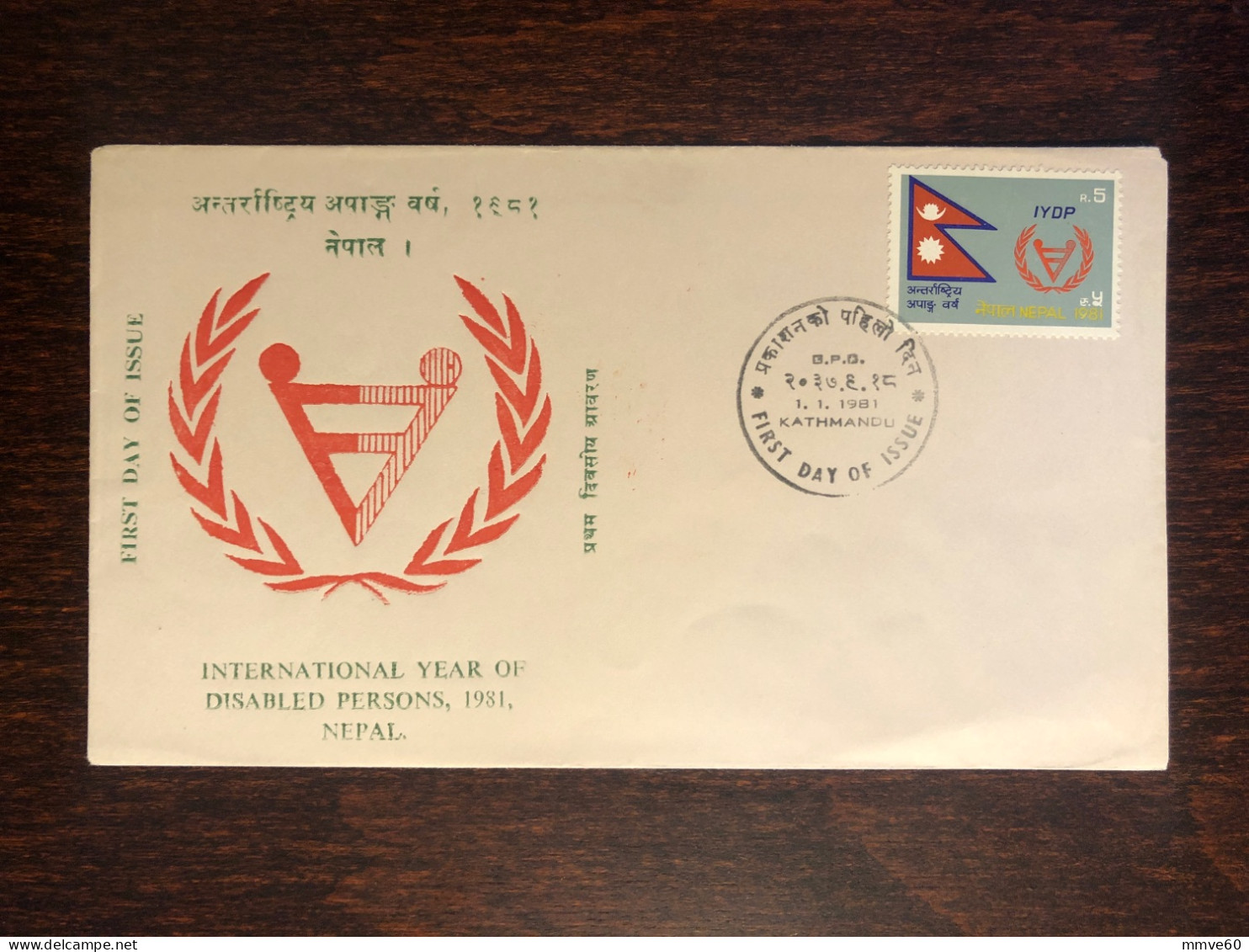 NEPAL FDC COVER 1981 YEAR DISABLED PEOPLE HEALTH MEDICINE STAMPS - Népal