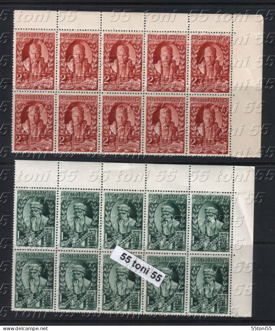 1940 Printing Press - GUTENBERG 2v.- MNH X 10 Set   Bulgarie / Bulgaria - Neufs