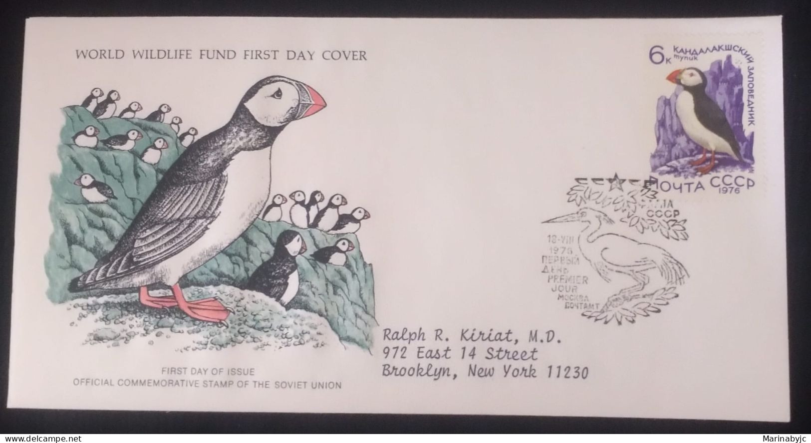 EL)1976 RUSSIA, WOLRD WILDLIFE FUND, WWF, WATERFOWL, FRATERCULA ARCTICA, CIRCULATED TO NEW YORK - USA, FDC - Nuovi