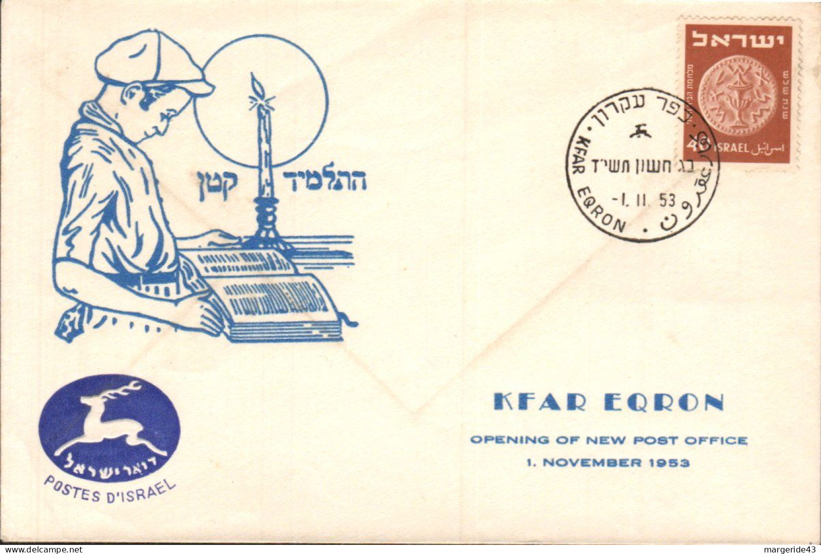 ISRAEL LOT DE 18 FDC LETTRES COMMEMORATIVES DIFFERENTES