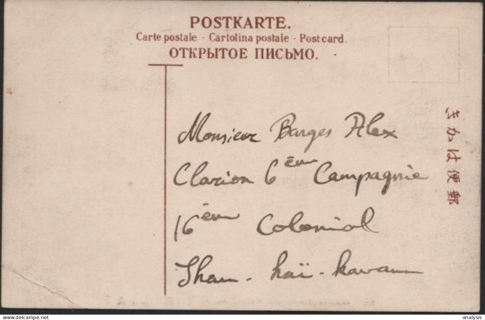 China Shanhaikwan Postmarked Postcard 1911. Japan Post Office. Shanhaiguan - Briefe U. Dokumente